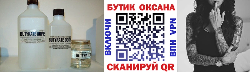 купить наркотики цена  Конаково  Бутират бутандиол 