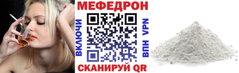 Мефедрон мука Конаково